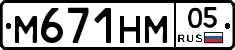 М671НМ05 - 