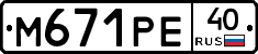 М671РЕ40 - 