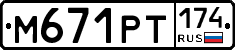 М671РТ174 - 
