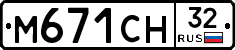М671СН32 - 