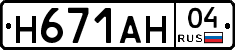 Н671АН04 - 