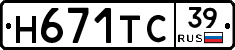 Н671ТС39 - 