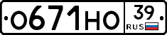 О671НО39 - 