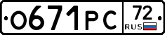 О671РС72 - 