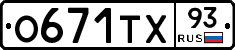 О671ТХ93 - 