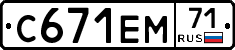 С671ЕМ71 - 