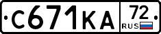 С671КА72 - 