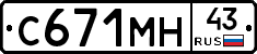 С671МН43 - 