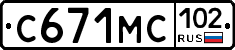 С671МС102 - 