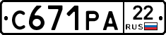 С671РА22 - 