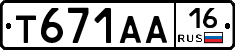 Т671АА16 - 