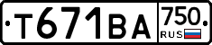 Т671ВА750 - 