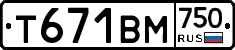 Т671ВМ750 - 