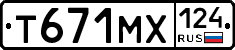 Т671МХ124 - 