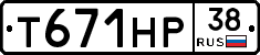 Т671НР38 - 