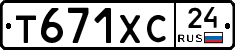 Т671ХС24 - 