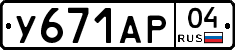 У671АР04 - 
