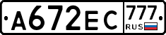 А672ЕС777 - 