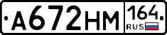 А672НМ164 - 
