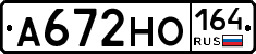 А672НО164 - 