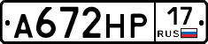 А672НР17 - 