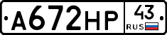 А672НР43 - 