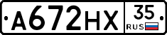 А672НХ35 - 