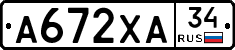 А672ХА34 - 