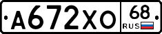А672ХО68 - 