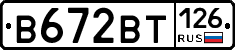 В672ВТ126 - 