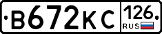 В672КС126 - 