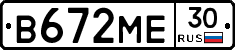 В672МЕ30 - 