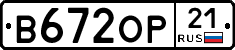 В672ОР21 - 