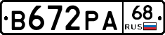 В672РА68 - 