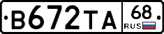 В672ТА68 - 
