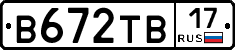 В672ТВ17 - 