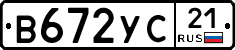 В672УС21 - 
