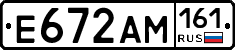 Е672АМ161 - 