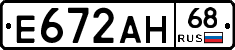 Е672АН68 - 
