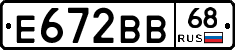 Е672ВВ68 - 