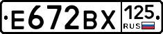 Е672ВХ125 - 
