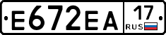 Е672ЕА17 - 