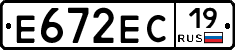 Е672ЕС19 - 