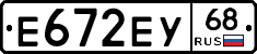Е672ЕУ68 - 