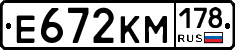 Е672КМ178 - 