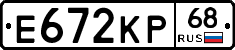 Е672КР68 - 
