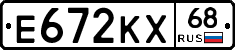 Е672КХ68 - 