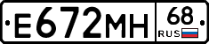 Е672МН68 - 
