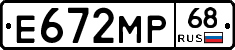 Е672МР68 - 