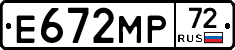 Е672МР72 - 